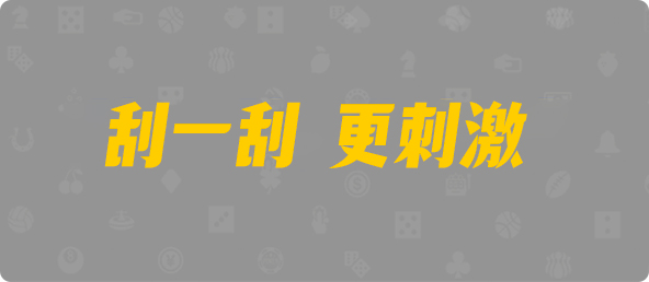 加拿大28,开奖走势,加拿大28开奖预测,加拿大28官方开奖,加拿大预测,USDT28预测,官方结果