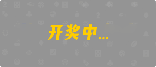 加拿大28,开奖走势,加拿大28开奖预测,加拿大28官方开奖,加拿大预测,USDT28预测,官方结果